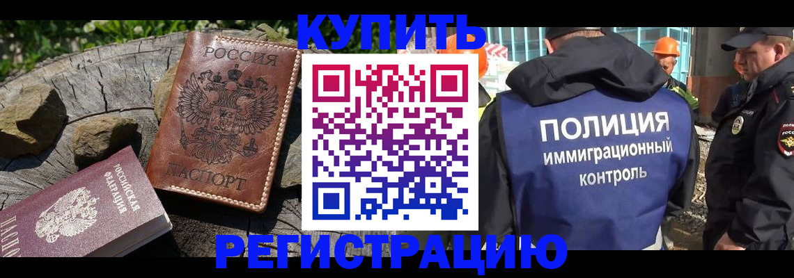 прописка от собственника в Солнечногорске