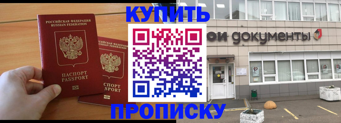 миграционный учет в Солнечногорске