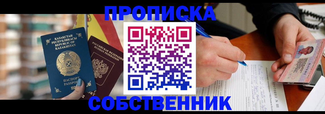 где прописаться в Солнечногорске
