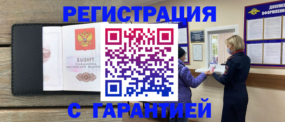 временная регистрация собственник в Солнечногорске