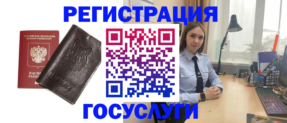 миграционный учет в Солнечногорске