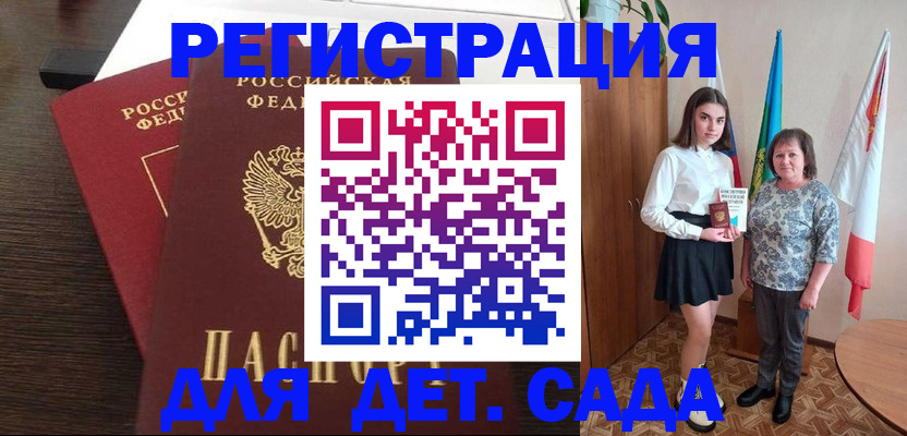 прописка для кредита в Солнечногорске