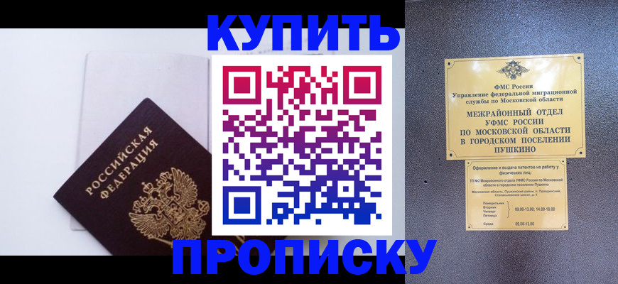 найти адрес прописки в Солнечногорске