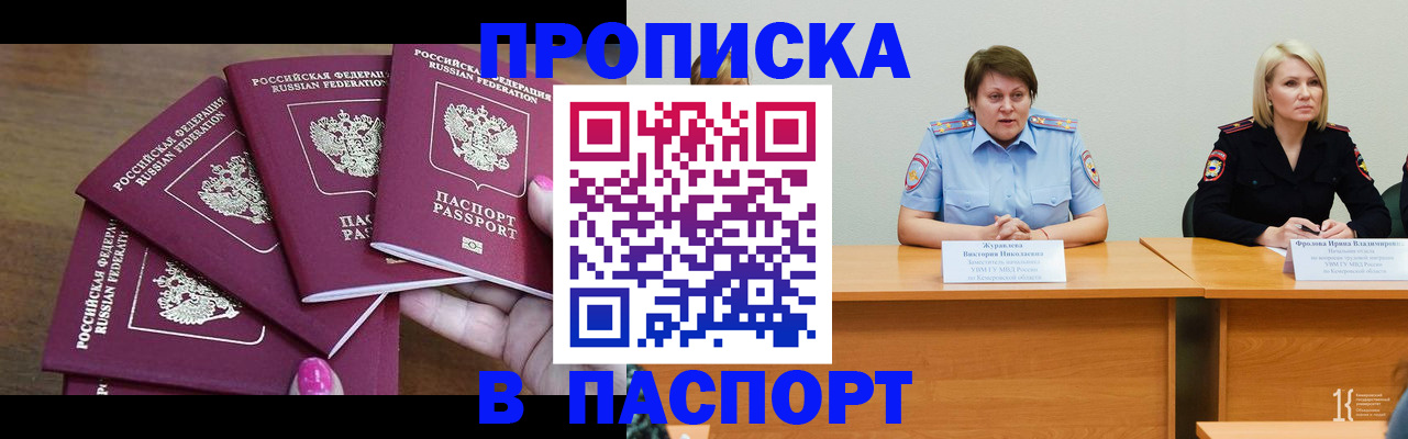 временная регистрация законно в Солнечногорске